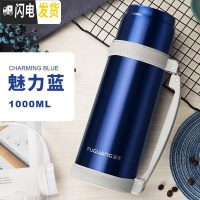三维工匠保温壶男便携大容量旅行水壶家用热水瓶车载户外保温杯1000 魅力蓝-1000