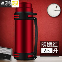 三维工匠保温杯大容量便携车载304不锈钢水壶保温壶保热户外旅行女家用2 红色2.5送小碗+背带无杯套