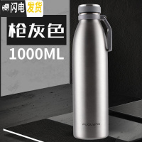 三维工匠保温杯大容量男女不锈钢车载运动水杯户外旅行保温壶1刻字 枪灰色1000(杯套+杯刷)