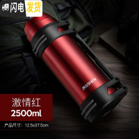 三维工匠保温杯男大容量户外便携保温壶不锈钢暖水壶热水瓶车载壶2 红色2500