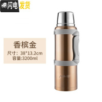 三维工匠全钢保温壶4大容量不锈钢车载便携水壶家用户外旅行大号暖壶3 金色3.2MZR