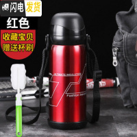 三维工匠大容量保温杯简约防摔初中小学生水杯子创意户外便携男孩儿童水壶 红色-800