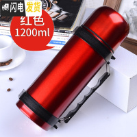 三维工匠户外旅行大容量车载不锈钢保温壶男女士保温杯免费刻字定制 级版1200红色