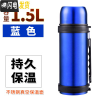三维工匠户外旅行大容量车载不锈钢保温壶男女士保温杯免费刻字定制 级版1500蓝色