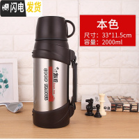 三维工匠旅行车载保温壶大容量 2户外大号保温杯便携2000不锈钢水壶 2000本色