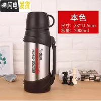三维工匠旅行车载保温壶大容量 2户外大号保温杯便携2000不锈钢水壶 2000本色