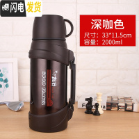三维工匠旅行车载保温壶大容量 2户外大号保温杯便携2000不锈钢水壶 2000深咖色
