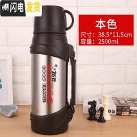 三维工匠旅行车载保温壶大容量 2户外大号保温杯便携2000不锈钢水壶 2500本色