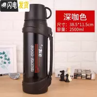 三维工匠旅行车载保温壶大容量 2户外大号保温杯便携2000不锈钢水壶 2500深咖色