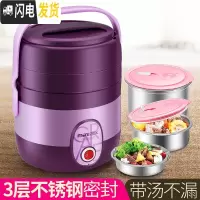 三维工匠电热饭盒三层可插电保温加热器带饭蒸煮学生便携便当盒58