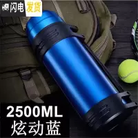 三维工匠旅行保温壶大容量 2保温杯男士不锈钢超大户外便携车载保温水壶 蓝色2500送小碗+背带无杯套