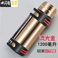 三维工匠旅行保温壶大容量 2保温杯男士不锈钢超大户外便携车载保温水壶 金色1200不刻字无杯套按压盖翻盖随机