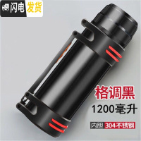 三维工匠旅行保温壶大容量 2保温杯男士不锈钢超大户外便携车载保温水壶 黑色1200不刻字无杯套按压盖翻盖随机