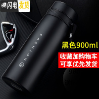 三维工匠保温杯大容量便携茶杯男女超大号杯子瓶1000户外水壶不锈钢水杯 黑色900