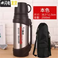 三维工匠4保温壶家用便携304不锈钢热水壶车载大号暖瓶保温杯户外大容量 本色2.5+背带杯刷壶包