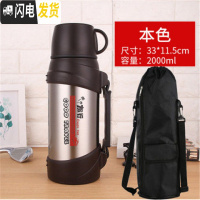 三维工匠4保温壶家用便携304不锈钢热水壶车载大号暖瓶保温杯户外大容量 本色2+背带杯刷壶包