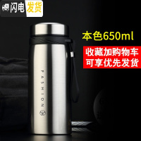 三维工匠保温杯大容量便携茶杯男女超大号杯子瓶1000户外水壶不锈钢水杯 本色650
