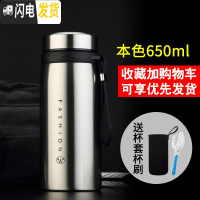 三维工匠保温杯大容量便携茶杯男女超大号杯子瓶1000户外水壶不锈钢水杯 本色650送杯套杯刷