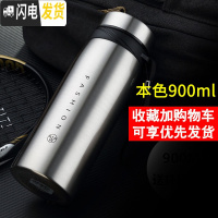 三维工匠保温杯大容量便携茶杯男女超大号杯子瓶1000户外水壶不锈钢水杯 本色900