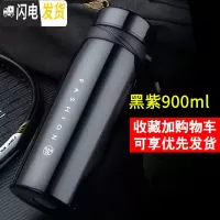 三维工匠保温杯大容量便携茶杯男女超大号杯子瓶1000户外水壶不锈钢水杯 黑紫900