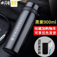 三维工匠保温杯大容量便携茶杯男女超大号杯子瓶1000户外水壶不锈钢水杯 黑紫900送杯套杯刷