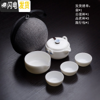 三维工匠德化白瓷快客杯一壶三杯 旅行茶具小套便携收纳功夫陶瓷套装家用