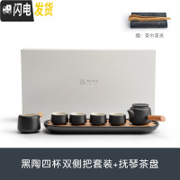 三维工匠黑陶双侧把套装陶瓷茶具茶盘家用功夫茶具礼盒装整套茶具