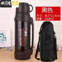 三维工匠4保温壶家用便携304不锈钢热水壶车载大号暖瓶保温杯户外大容量 黑色2.5+背带杯刷壶包