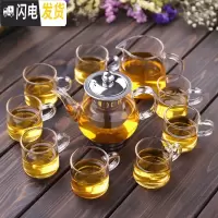 三维工匠 透明玻璃茶具套装家用耐热功夫茶杯简约加厚组合泡茶器茶壶