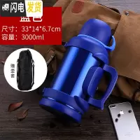 三维工匠4保温壶家用便携304不锈钢热水壶车载大号暖瓶保温杯户外大容量 天牛蓝色3+背带壶刷壶包