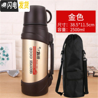 三维工匠4保温壶家用便携304不锈钢热水壶车载大号暖瓶保温杯户外大容量 金色2.5+背带杯刷壶包