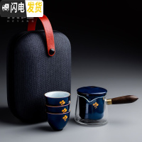 三维工匠霁蓝一壶二三杯功夫茶茶具旅行套装收纳便携式小包玻璃陶瓷快客杯