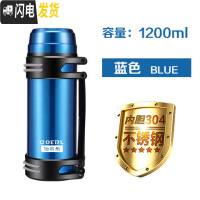 三维工匠304不锈钢保温壶户外大容量保温杯男女旅行水壶旅游壶1.1-3 蓝色1200送背带-按压内盖