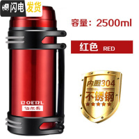 三维工匠304不锈钢保温壶户外大容量保温杯男女旅行水壶旅游壶1.1-3 红2500背带小碗按压或翻开内盖