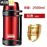 三维工匠304不锈钢保温壶户外大容量保温杯男女旅行水壶旅游壶1.1-3 红2500背带小碗按压或翻开内盖