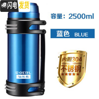 三维工匠304不锈钢保温壶户外大容量保温杯男女旅行水壶旅游壶1.1-3 蓝2500背带小碗按压或翻开内盖