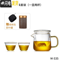 三维工匠 玻璃茶壶户外旅行茶具套装便携包家用简约现代功夫泡茶杯