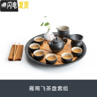 三维工匠 雁南飞黑陶茶具套装家用陶瓷泡茶壶茶杯储水式干泡茶盘