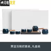 三维工匠 霁蓝双侧把套装陶瓷茶杯茶盘功夫茶具小套家用整套茶具