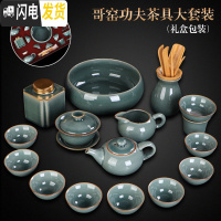 三维工匠哥窑茶具套装家用复古陶瓷冰裂整套功夫茶具茶杯子茶壶泡茶器