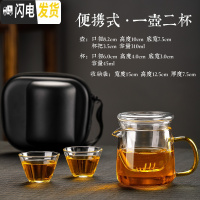三维工匠套装功夫快客杯一壶两杯日式小套过滤便携泡茶壶茶杯