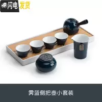 三维工匠 霁蓝茶具套装小套陶瓷简约家用日式功夫茶具茶海套装
