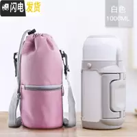 三维工匠保温杯女士便携大容量可爱水壶学生宝宝婴儿外出儿童户外1000瓶 白色+杯套