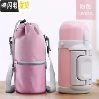 三维工匠保温杯女士便携大容量可爱水壶学生宝宝婴儿外出儿童户外1000瓶 粉色+杯套