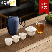 三维工匠茶具 随身旅行功夫玻璃白瓷茶具套装户外便携玻璃白瓷茶杯组