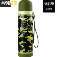 三维工匠迷彩保温杯男士户外炫彩旅行水杯不锈钢大容量子杯子 迷彩绿500