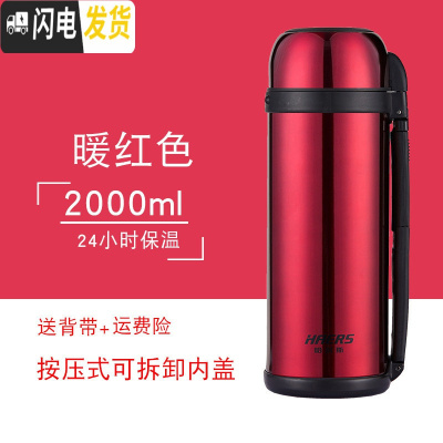 三维工匠保温壶杯男女2000大容量户外旅游车载家用不锈钢水壶暖瓶 宫廷红