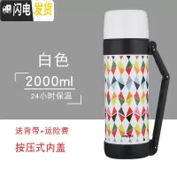 三维工匠保温壶杯男女2000大容量户外旅游车载家用不锈钢水壶暖瓶 白色