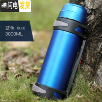 三维工匠大容量保温水壶杯子男2000户外大型便携304不锈钢特大号车载3 蓝色-3.0保温杯