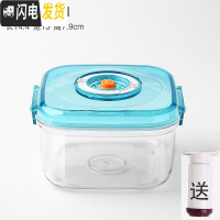 三维工匠抽真空保鲜盒儿童幼儿园便携水果盒学生上班族便当盒饭盒随身密封